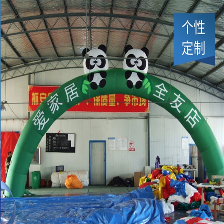 金平大熊猫拱门